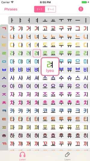 ハングルのアルファベット表記 Pro 毎日韓国語発音練習 Iphone