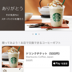 「giftee」でいつものメッセージをスペシャルに！ちょっとしたお礼に添えて、離れた大切な人へ。のアイコン