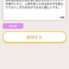 「レシピット」料理上手な友達からアドバイスをもらう感覚でレシピを探せる！進化系レシピ紹介アプリのアイコン