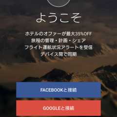 「KAYAK 航空券, ホテル, レンタカー」で、割安でお得な海外旅行を！のアイコン