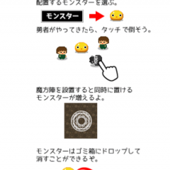 「勇者ホイホイ 200％増量（当社比）」暇つぶしには持ってこい！のアプリですのアイコン