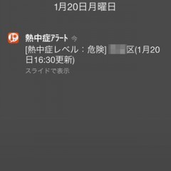 熱中症アラート: お天気ナビゲータでより快適ライフをのアイコン