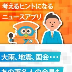 「ホウドウキョク」で気になるあの人の意見をチェックのアイコン