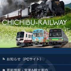 ゲーム アプリ 鉄道