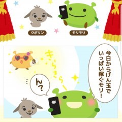 スマホで簡単にポイントが稼げるオススメ「ポイントアプリ」厳選5選のアイコン