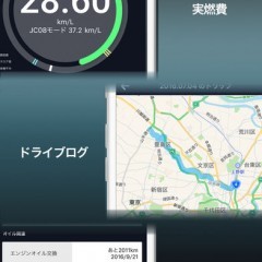 ドライブのお供にピッタリな「車・バイク」アプリ10選のアイコン