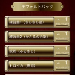 「ボカロダマ」リズムゲームのような脳トレアプリでアタマをやわらかくリズム感もアップ！？のアイコン