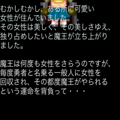 「脱出ゲーム えっ？姫またさらわれたの？」レトロな脱出ゲームのアイコン