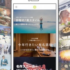 「antenna［アンテナ］- キュレーションマガジン」なら好きなジャンルのトレンドや流行の特集までひとつで分かる！のアイコン