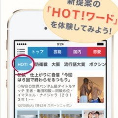 注目NEWS最速発見 BIGLOBEニュースのアイコン