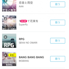 自分でうたう・演奏するアプリのおすすめ5選のアイコン