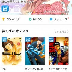 113.「無料マンガ」～人気急上昇＆おすすめマンガアプリまとめ～のアイコン