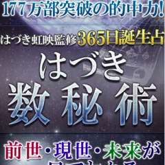 気になる運勢をチェックしちゃおう！おすすめの誕生日占いアプリ6選！のアイコン