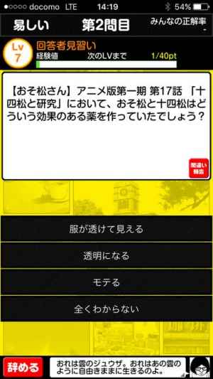 超漫画アニメクイズ 問題数40 000問以上 Iphone Android対応のスマホアプリ探すなら Apps