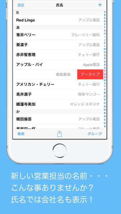 便利さで選ぶ アドレス 電話帳アプリ 10選 Iphone Androidスマホアプリ ドットアップス Apps