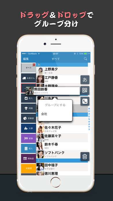 便利さで選ぶ アドレス 電話帳アプリ 10選 Iphone Androidスマホアプリ ドットアップス Apps