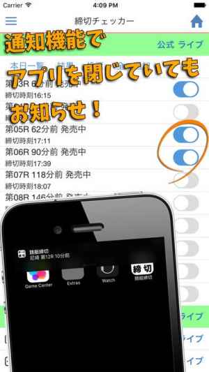 ボートレース締切チェッカー 競艇締切時間確認アプリ Iphone Androidスマホアプリ ドットアップス Apps