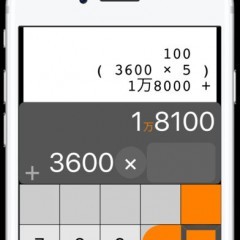 「ビリオン 電卓 Junji ストレスのない 計算機 Calc Billion Calculator」はストレスフリーで安心して使える計算機のアイコン