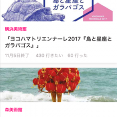スマホで簡単に楽しめる！おすすめのアートアプリ10選のアイコン