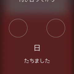 「MemorialDays」記念日を忘れたくない人のためのアプリのアイコン