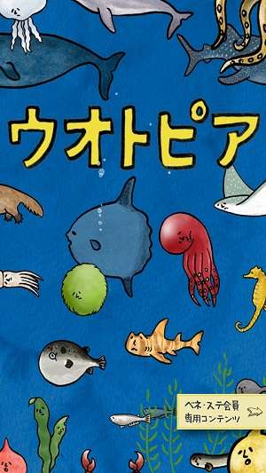 動物の画像について 驚くばかりかわいい 魚釣り ゲーム イラスト
