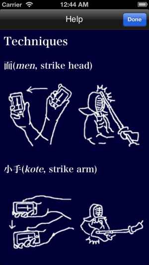 剣道 Iphone Android対応のスマホアプリ探すなら Apps