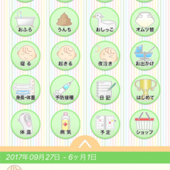 子育てをちょっと気軽に楽しくする！「子育て・育児」アプリ10選のアイコン