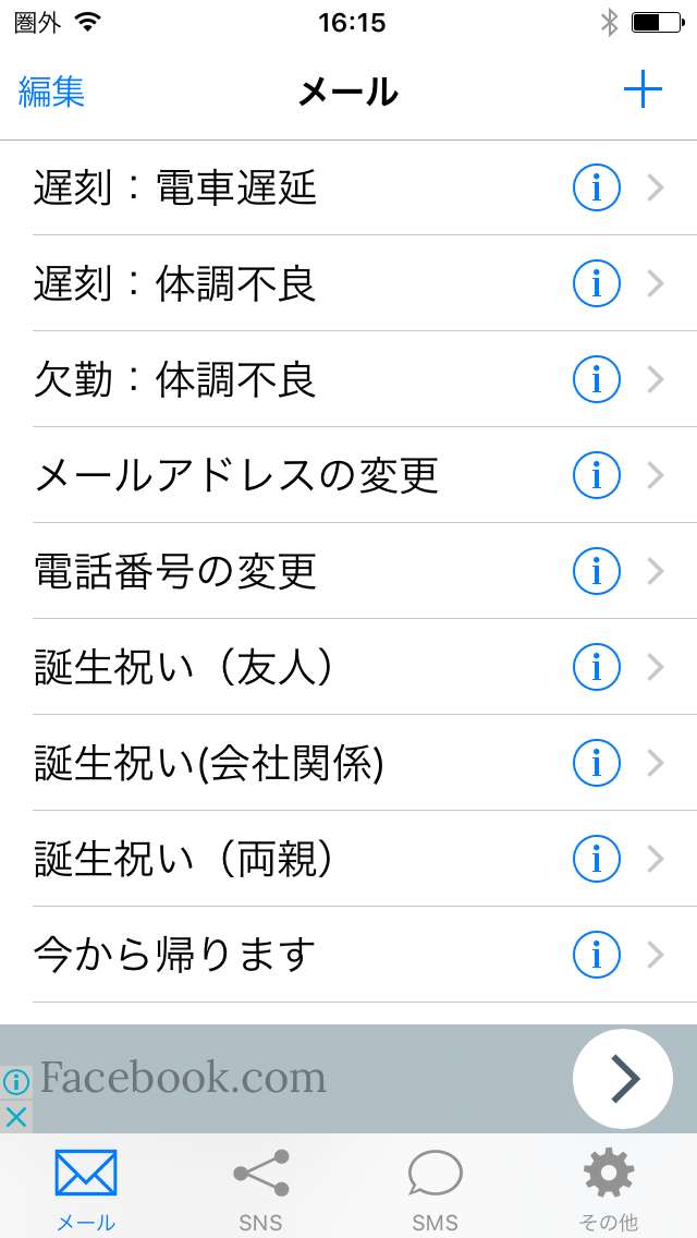 その敬語大丈夫 言葉のビジネスマナーが身につくアプリ１０選 Iphone Android対応のスマホアプリ探すなら Apps