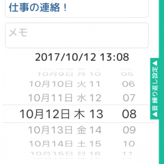 大事な予定のために！アラート・リマインダーアプリ10選！のアイコン