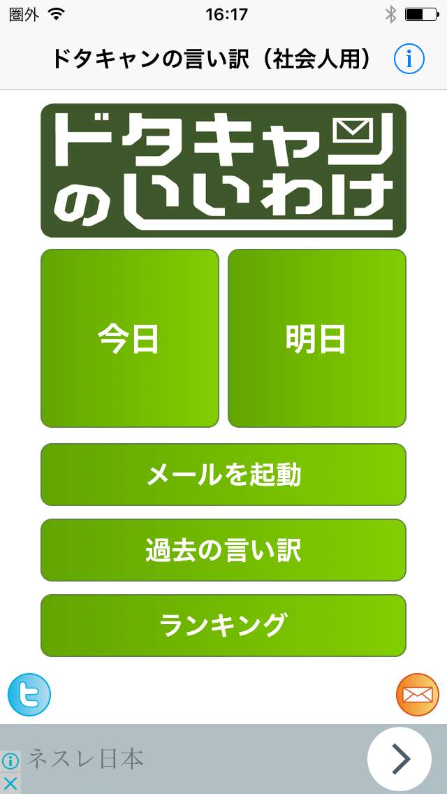 その敬語大丈夫 言葉のビジネスマナーが身につくアプリ１０選 Iphone Android対応のスマホアプリ探すなら Apps