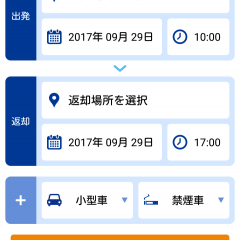 おすすめレンタカーアプリ10選のアイコン