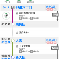 公共交通機関を利用するならインストール必須！「運行情報（電車・バス）」おすすめアプリ５選のアイコン