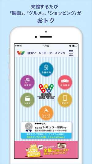 横浜ワールドポーターズ アプリ Iphone Androidスマホアプリ ドットアップス Apps