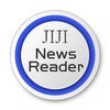 JIJI NewsReader - ニュースアプリの決定版！ アイコン