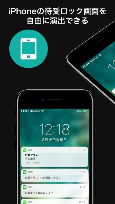 偽ロック画面 待受け画面でドッキリ サプライズ Iphone Androidスマホアプリ ドットアップス Apps