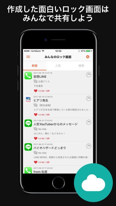 偽ロック画面 待受け画面でドッキリ サプライズ Iphone Android対応のスマホアプリ探すなら Apps