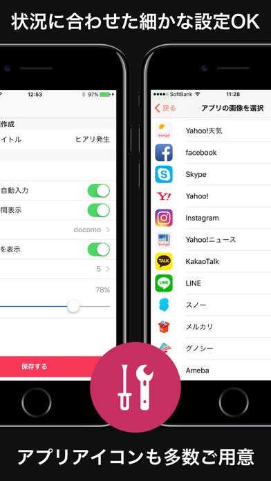 偽ロック画面 待受け画面でドッキリ サプライズ Iphone Android対応のスマホアプリ探すなら Apps