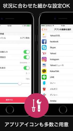 偽ロック画面 待受け画面でドッキリ サプライズ Iphone Androidスマホアプリ ドットアップス Apps