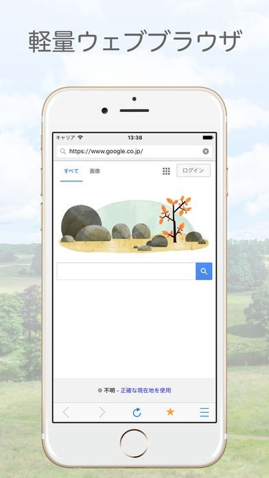 軽量ブラウザ - 簡単で高速なインターネット ブラウザ | スクリーンショットその1