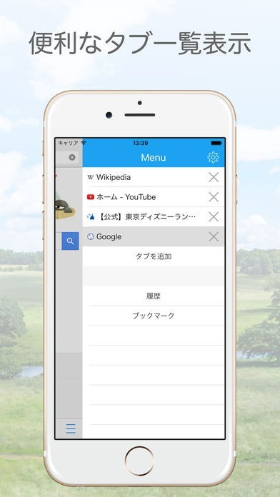 軽量ブラウザ - 簡単で高速なインターネット ブラウザ | スクリーンショットその2