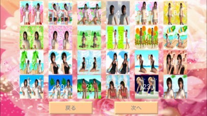 3D視力回復/ガールズコレクション | iPhone・Android対応の