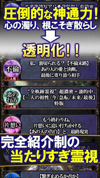 VIP限定占い解禁◇ひらがな姓名霊視≪言霊能師みひろ≫ | iPhone
