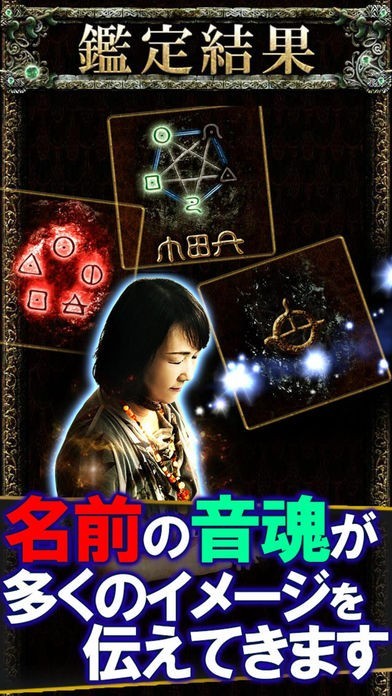 VIP限定占い解禁◇ひらがな姓名霊視≪言霊能師みひろ≫ | iPhone