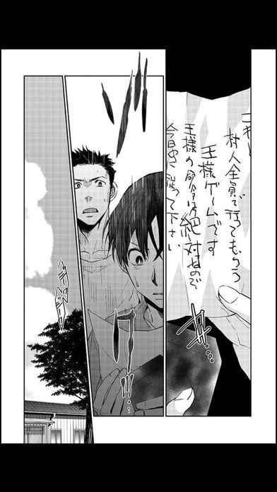 王様ゲーム 起源(漫画) | iPhone・Android対応のスマホアプリ探すなら.Apps 王様ゲーム 起源まで