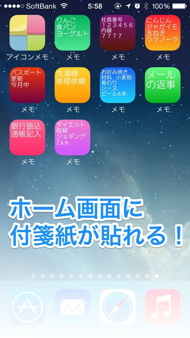 メモ帳 セール ios アイコン