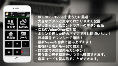 カンタン！アプリLV（視覚障がい者向け） | スクリーンショット