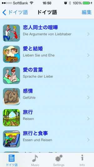 ドイツ語話す 音声機能付き ドイツ語会話 翻訳 フレーズ集 おすすめ 無料スマホゲームアプリ Ios Androidアプリ探しはドットアップス Apps