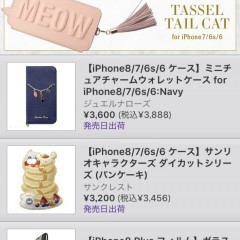 スマホケースも常にオシャレに！「UNiCASE for iPhone ケース アクセサリー通販」であなたにピッタリなアイテムを見つけよう！のアイコン
