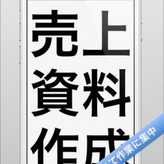 タスクを賢く管理して時間を有効に使おう！おすすめ便利なタスク管理、ToDoアプリ5選のアイコン
