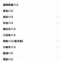「バスあと何分？」スマホですぐにバスの到着時刻がわかる！のアイコン